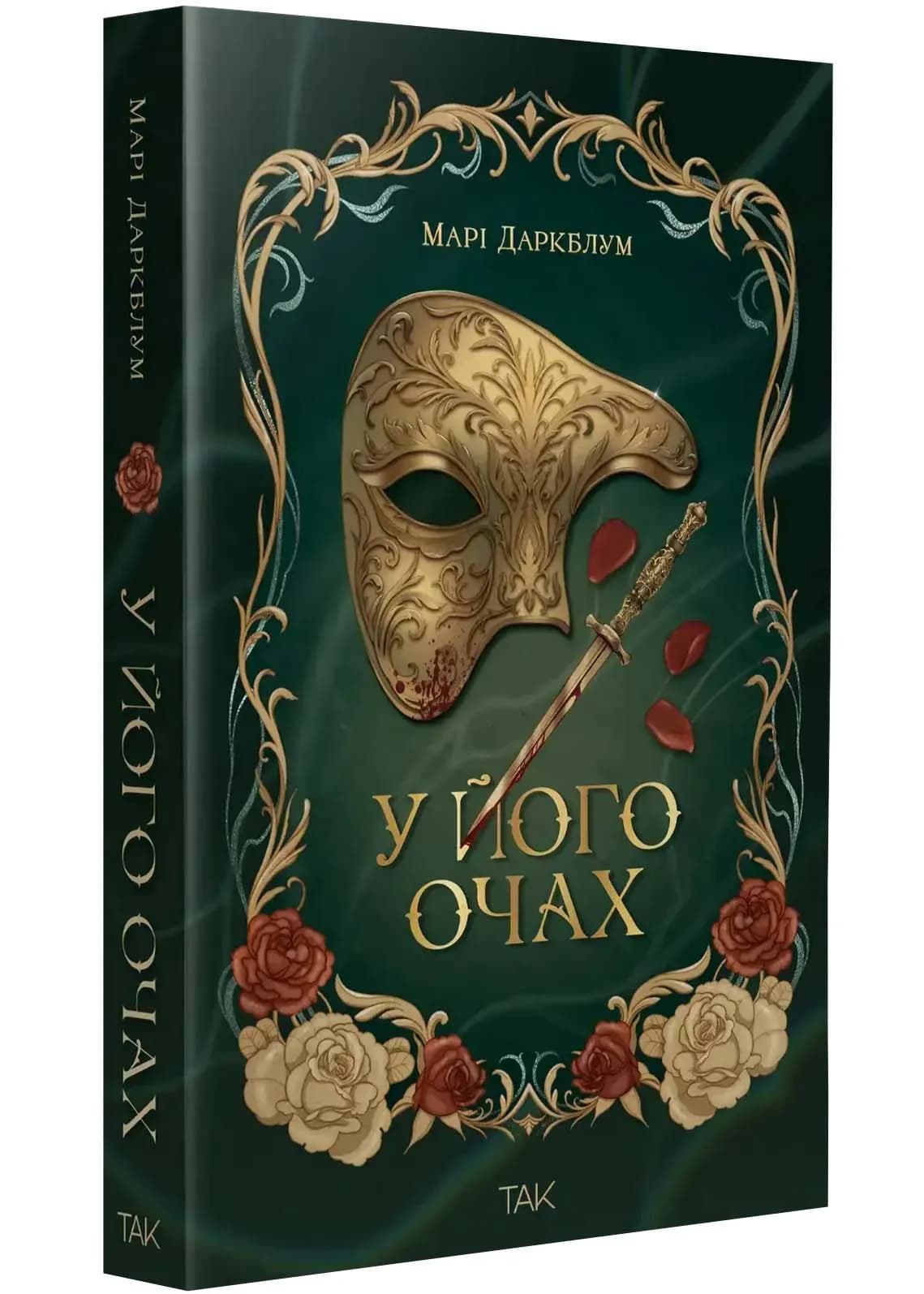 У його очах