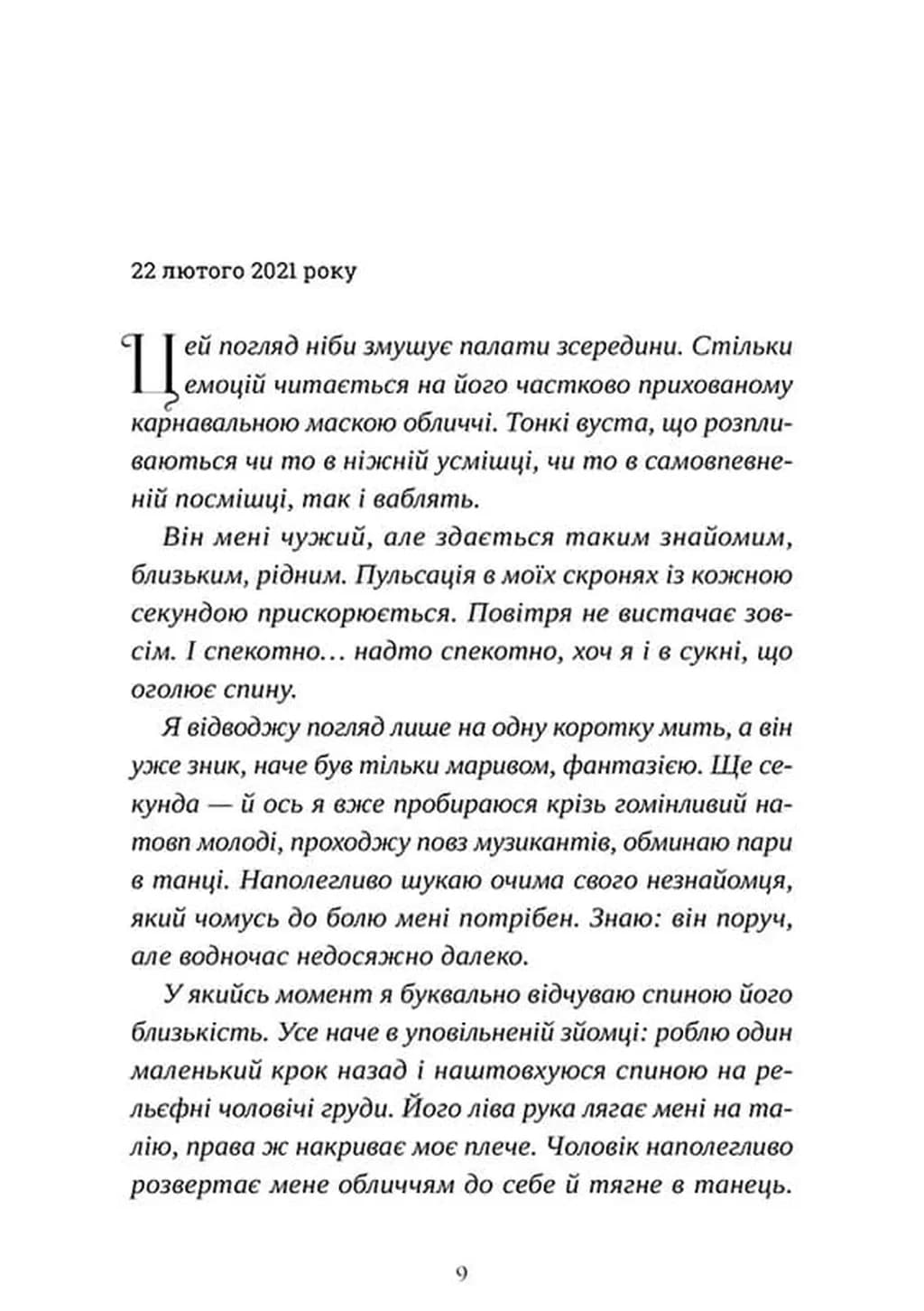 У його очах — мініатюра 4
