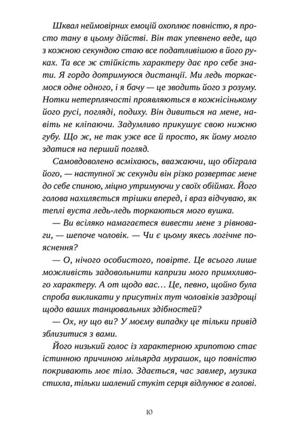 У його очах — мініатюра 5