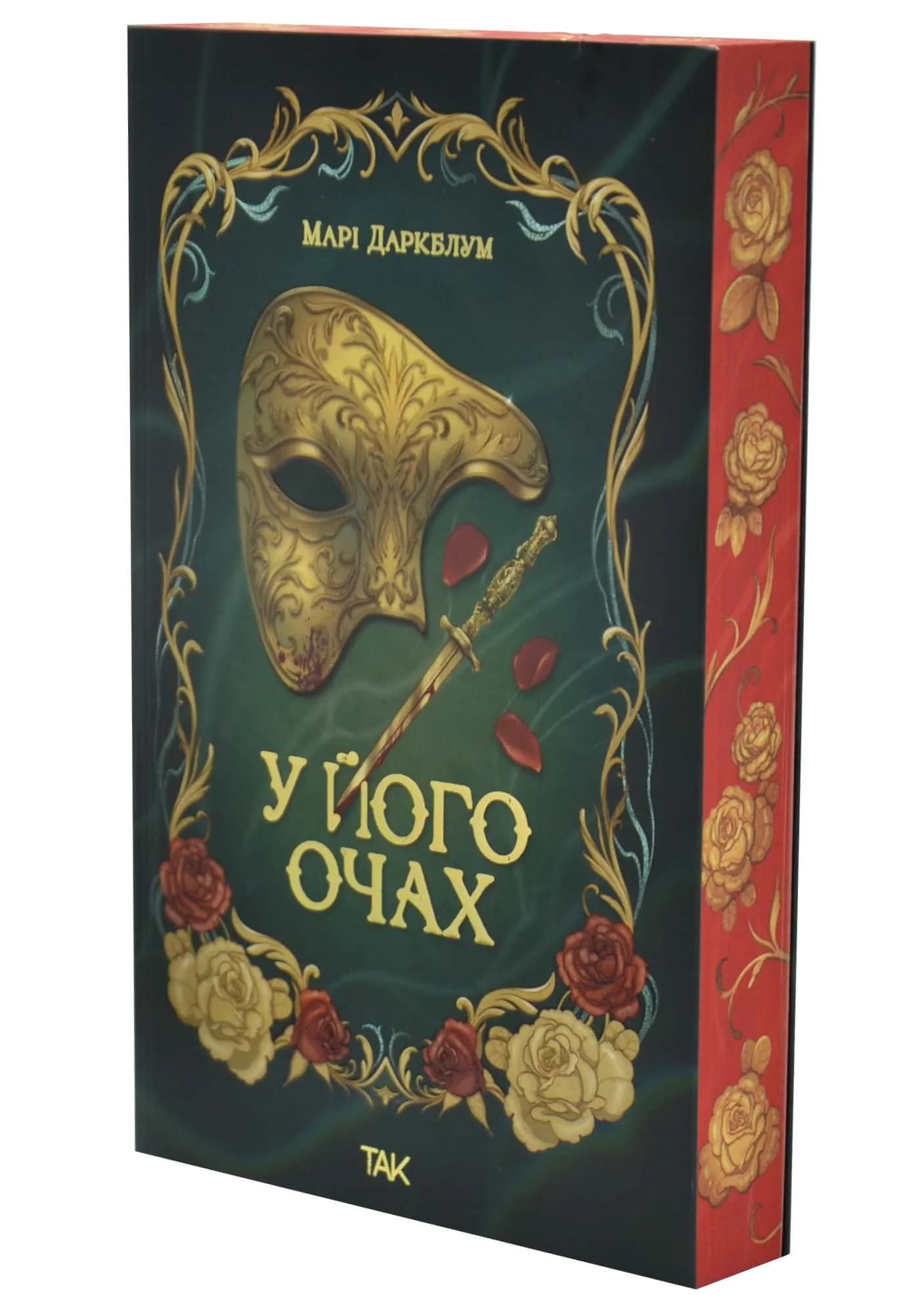 У його очах — мініатюра 2