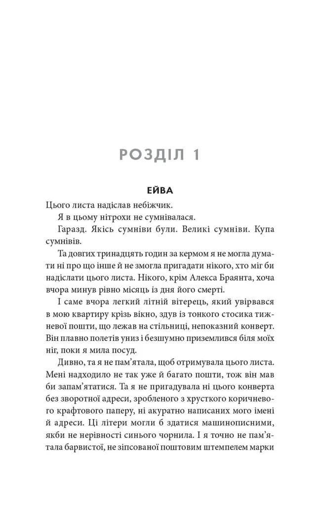 У кав’ярні цікавинок — мініатюра 3