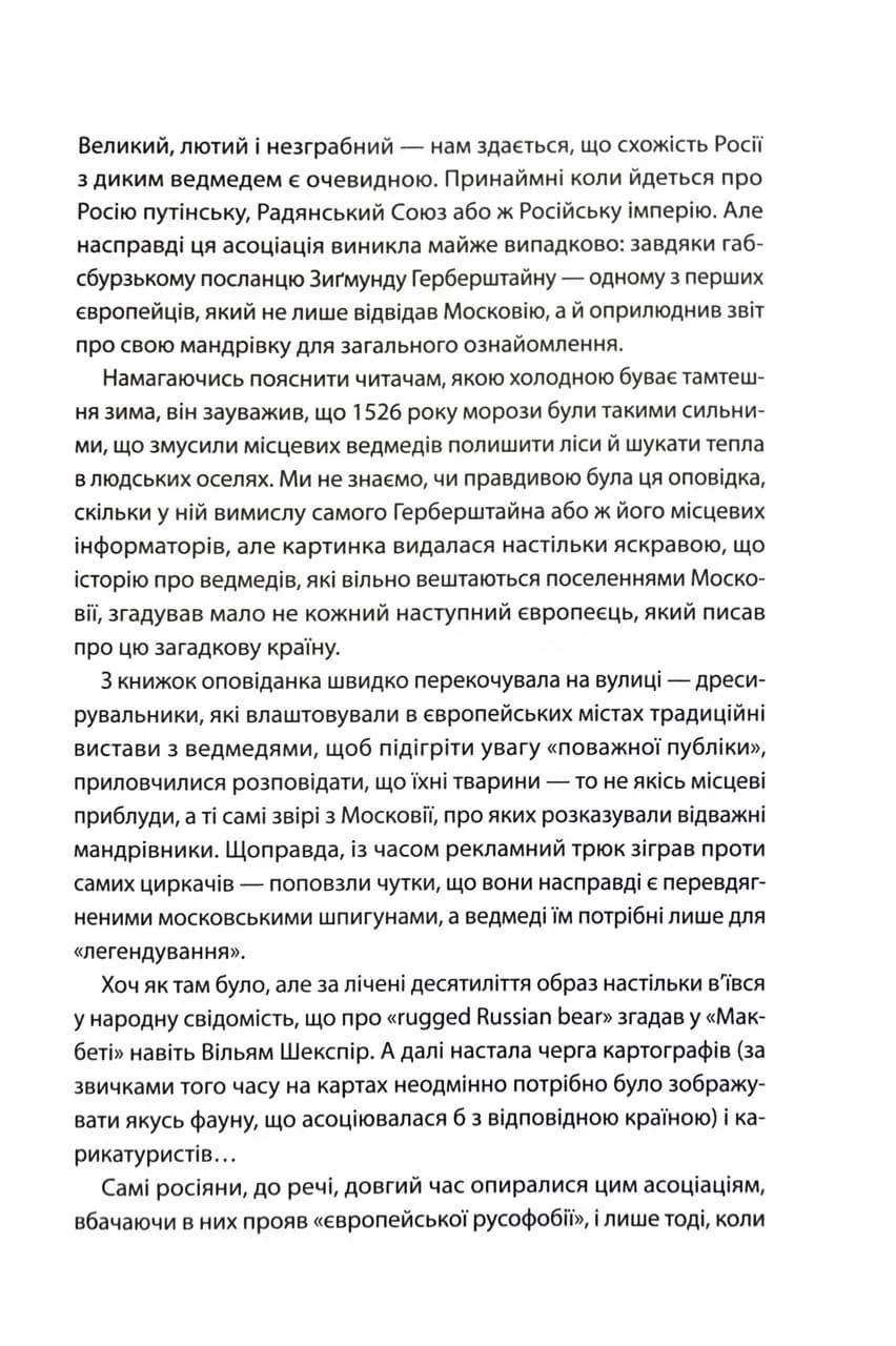 У ліжку з ведмедем — мініатюра 3