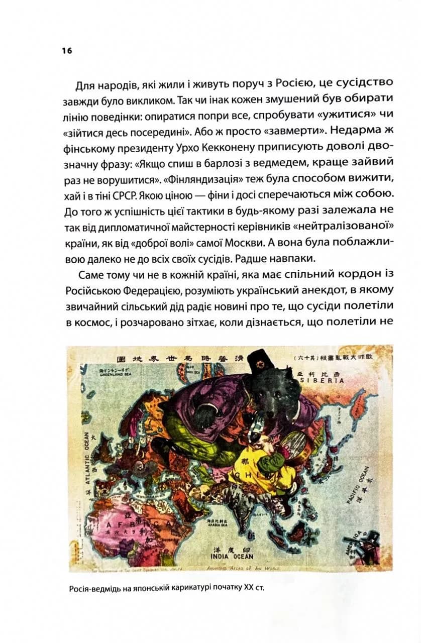 У ліжку з ведмедем — мініатюра 8