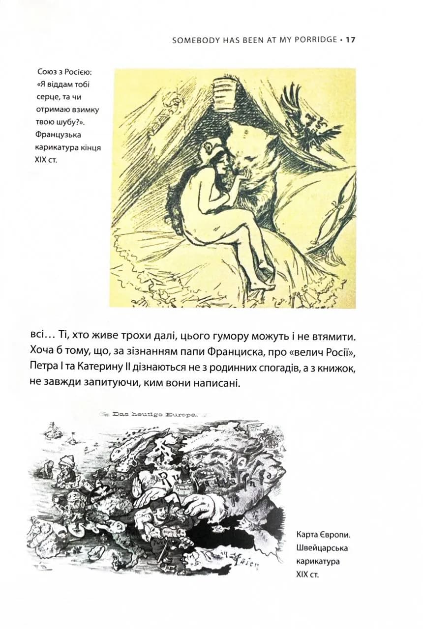 У ліжку з ведмедем — мініатюра 9
