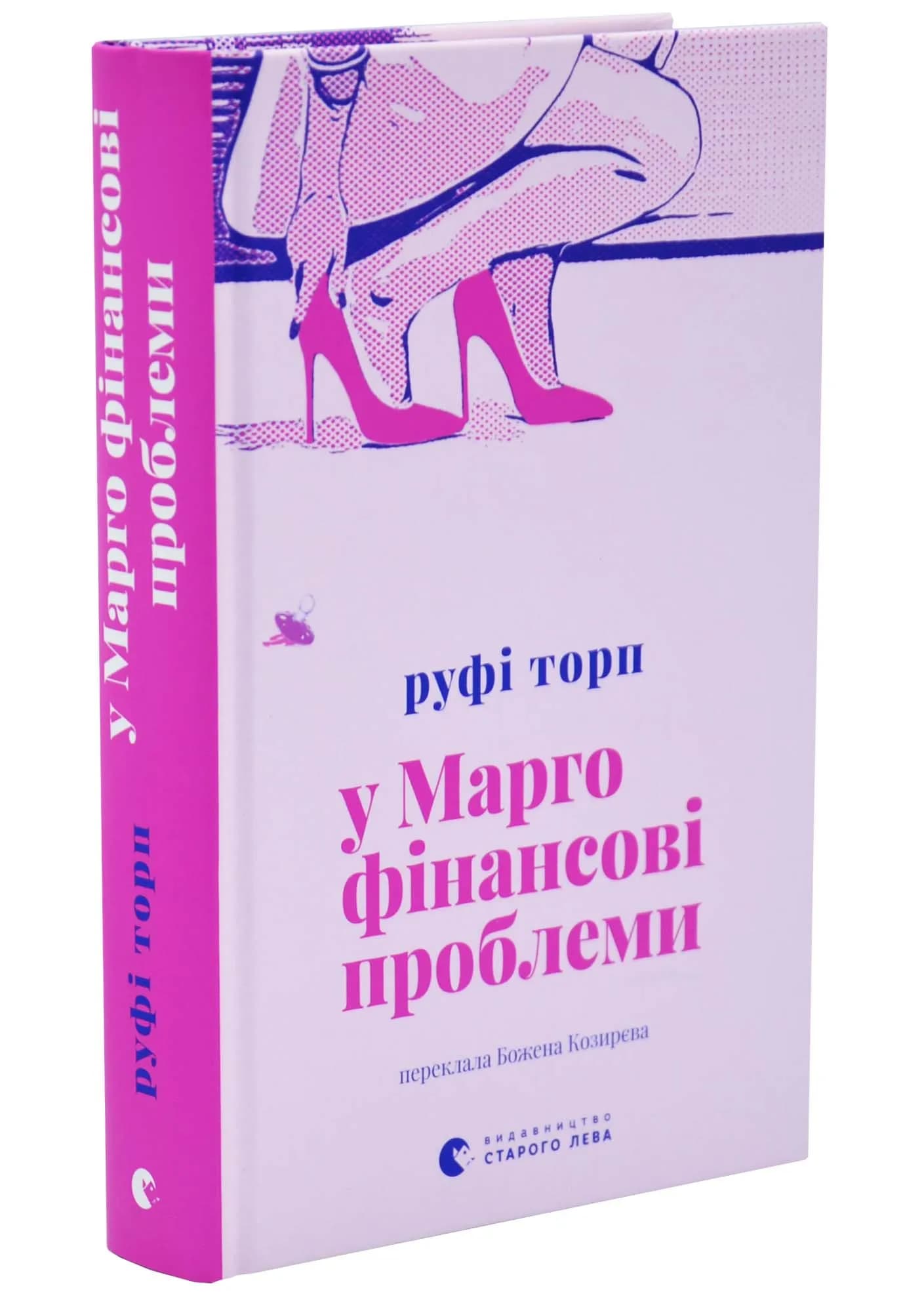 У Марго фінансові проблеми