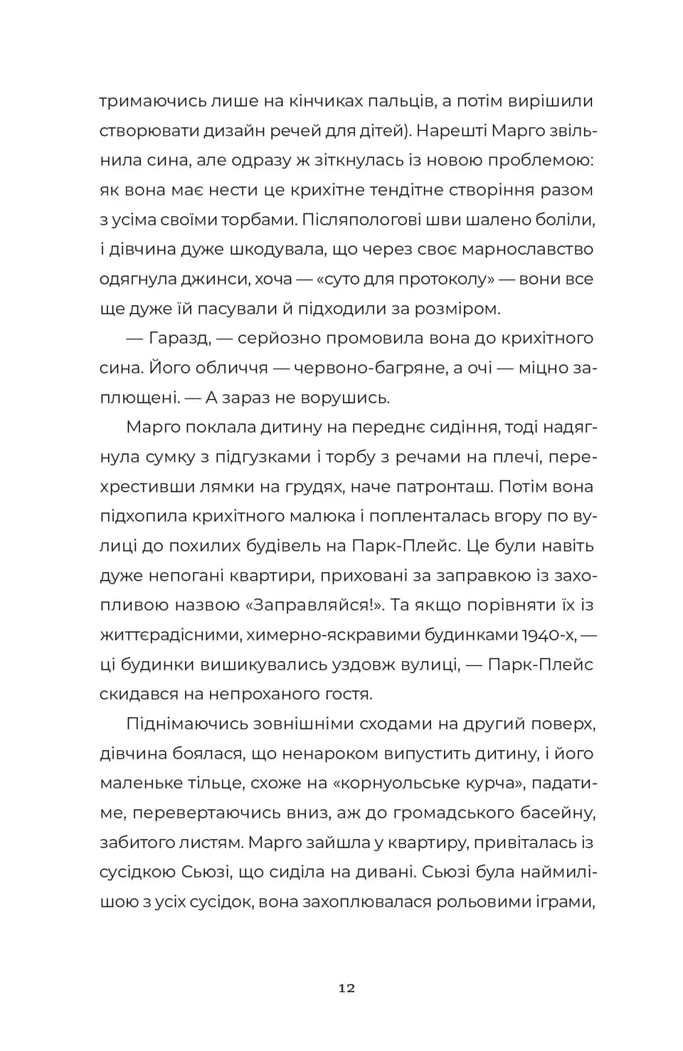 У Марго фінансові проблеми — мініатюра 7