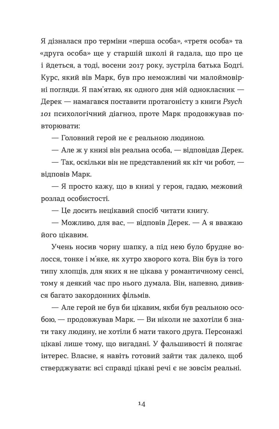 У Марго фінансові проблеми — мініатюра 9