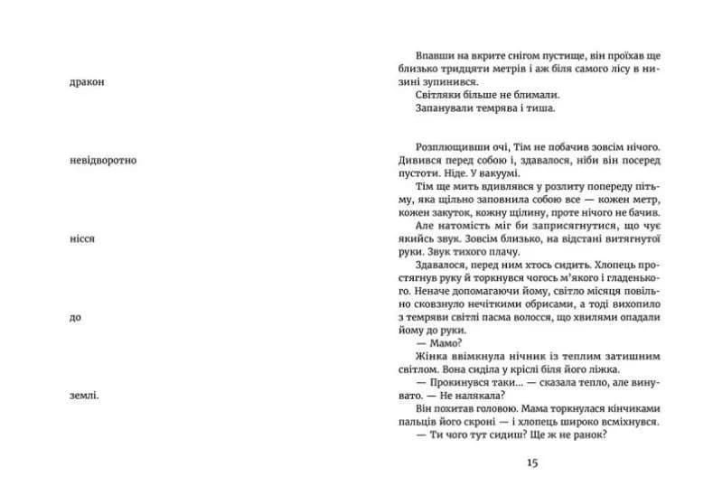 У світлі світляків. Там, де тиша — мініатюра 3