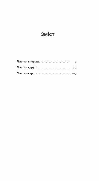 Учасниця весілля — мініатюра 3
