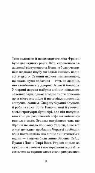 Учасниця весілля — мініатюра 4