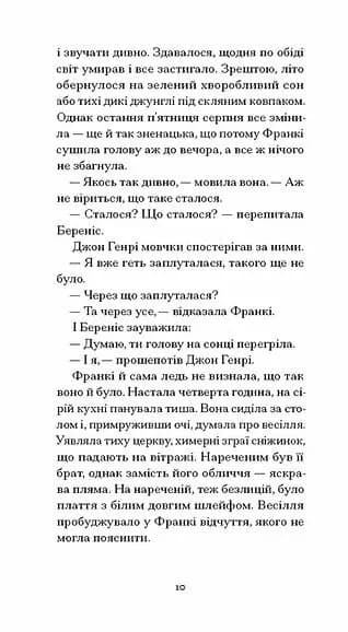Учасниця весілля — мініатюра 5