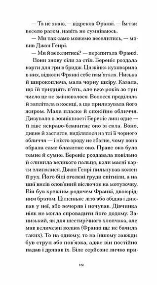 Учасниця весілля — мініатюра 7
