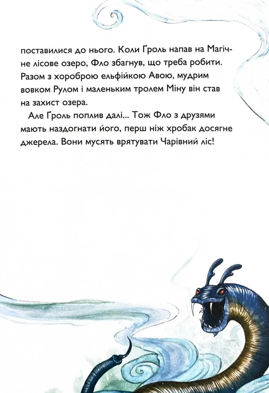 У тіні Червоного дракона. Учень чаклуна. Книга 3 — мініатюра 3