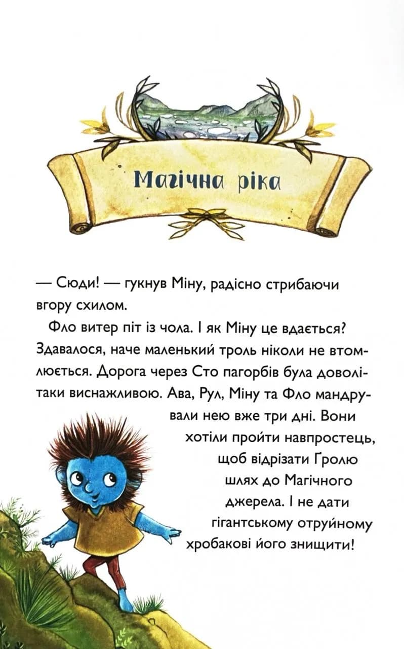 У тіні Червоного дракона. Учень чаклуна. Книга 3 — мініатюра 4