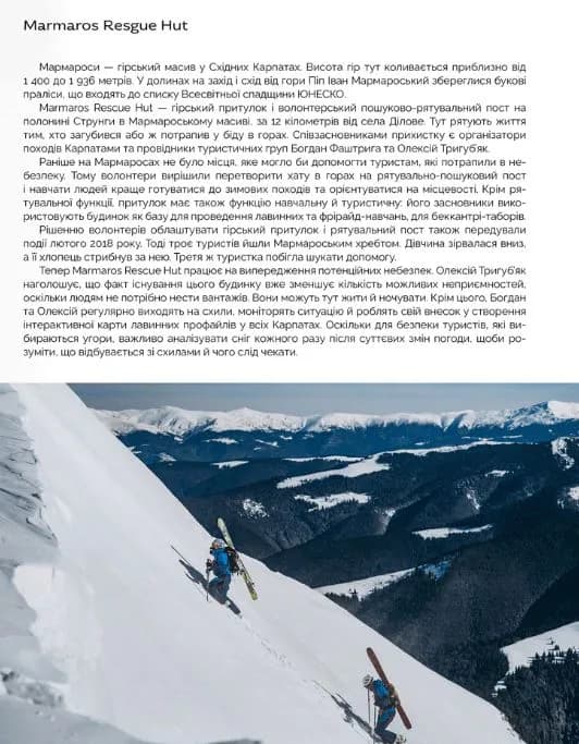 Ukraїner. Країна зсередини 2 — мініатюра 4