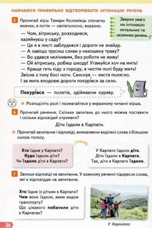Українська мова та читання. Підручник. 3 клас Частина 1 — мініатюра 5