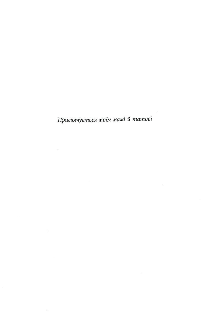 Український вплив на російську культуру. 1750–1850 — мініатюра 4