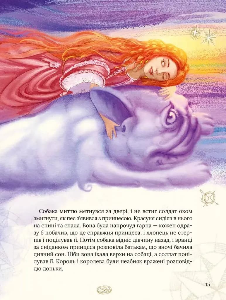 Улюблені казки Андерсена — мініатюра 15