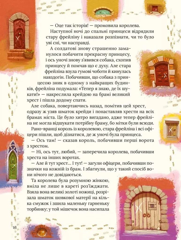 Улюблені казки Андерсена — мініатюра 1
