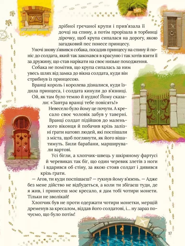 Улюблені казки Андерсена — мініатюра 2