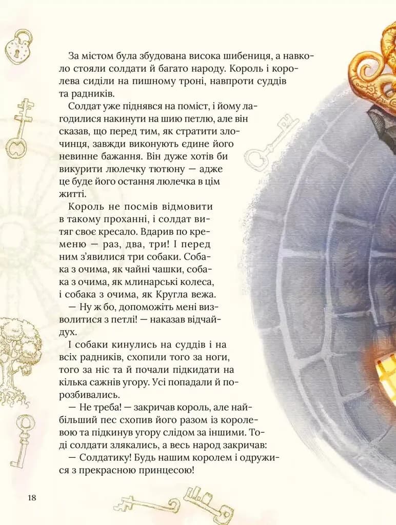 Улюблені казки Андерсена — мініатюра 3