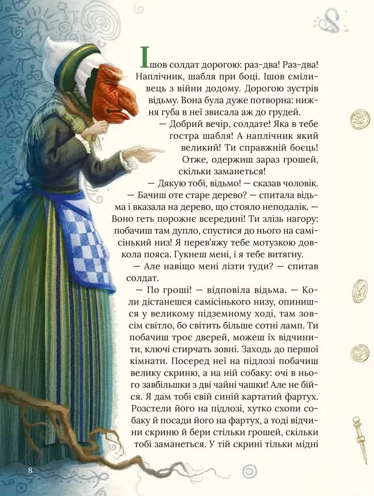 Улюблені казки Андерсена — мініатюра 8