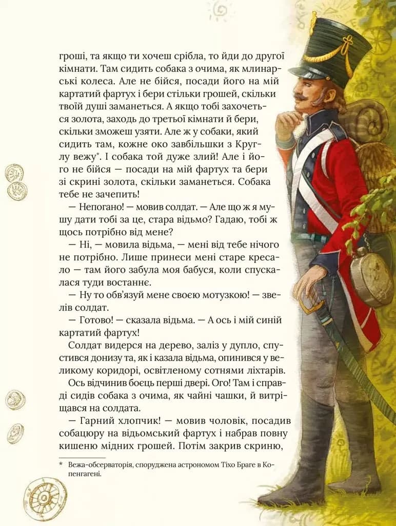 Улюблені казки Андерсена — мініатюра 9