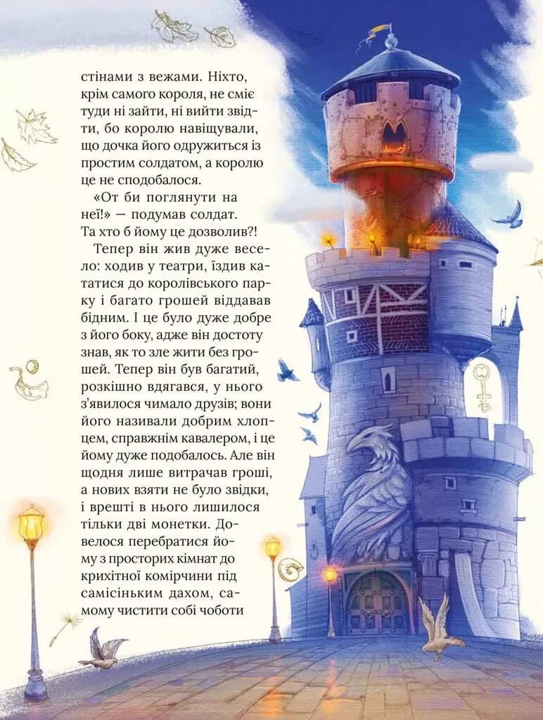Улюблені казки Андерсена — мініатюра 12