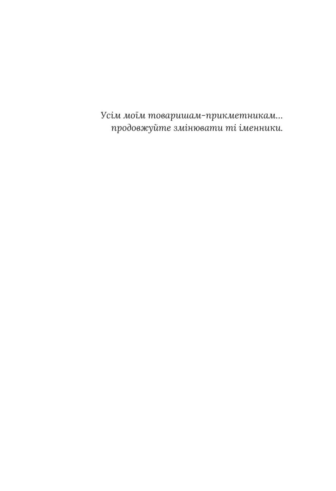 Умови заповіту — мініатюра 2