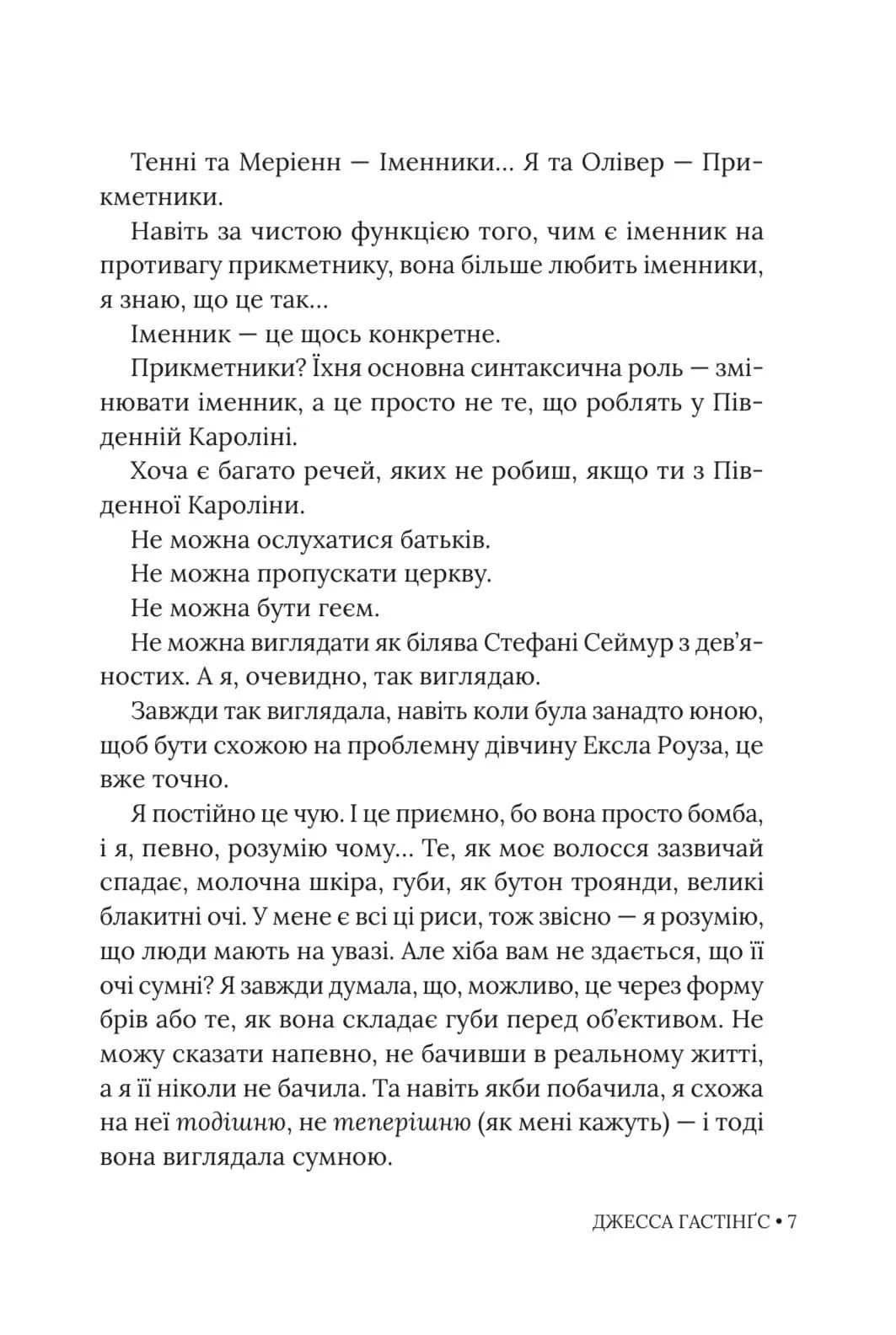 Умови заповіту — мініатюра 6