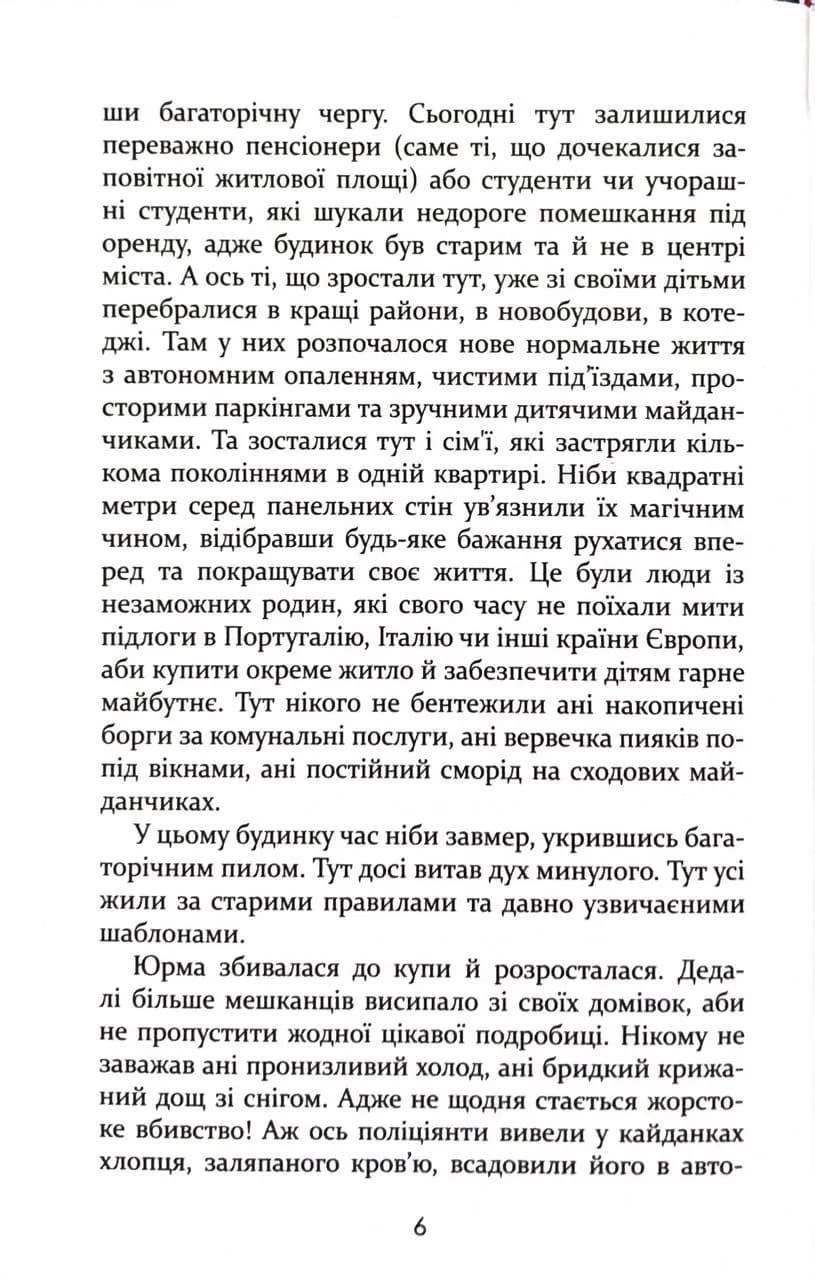 Усі їхні демони  — мініатюра 4