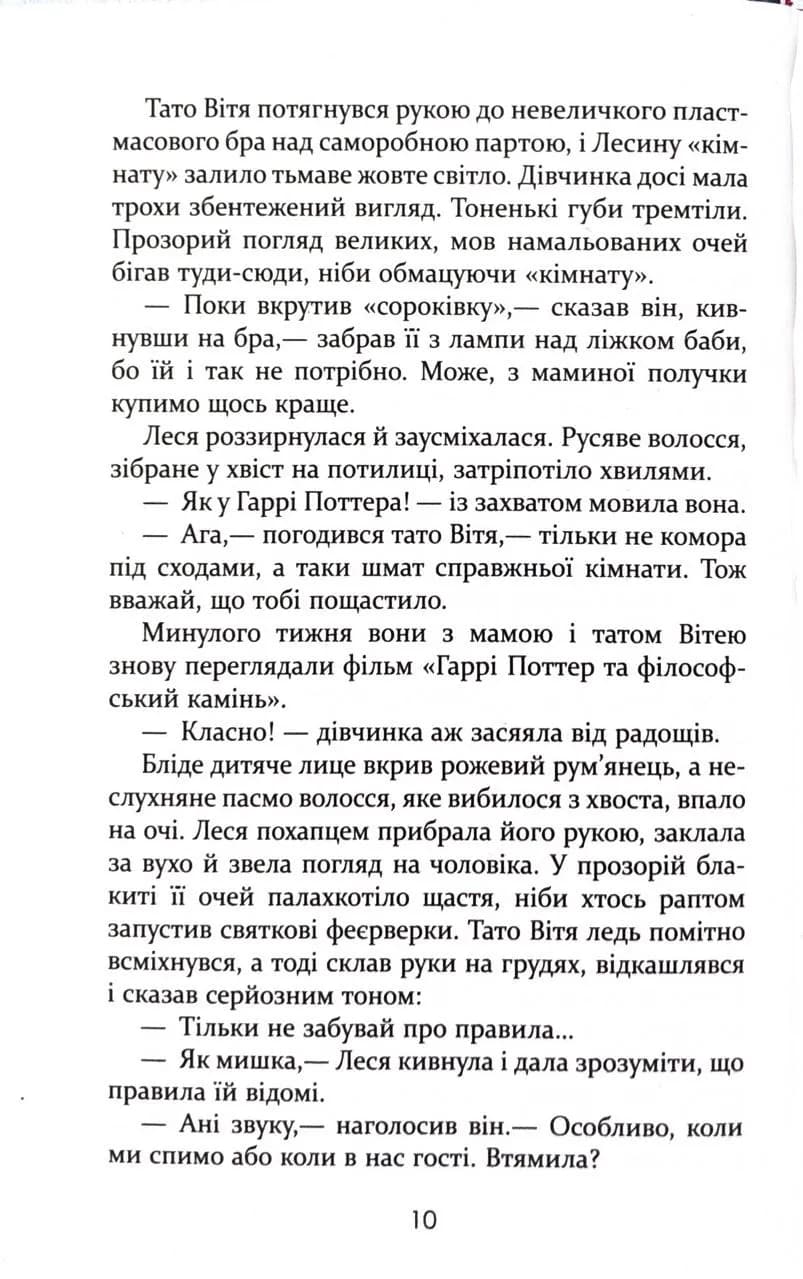 Усі їхні демони  — мініатюра 8