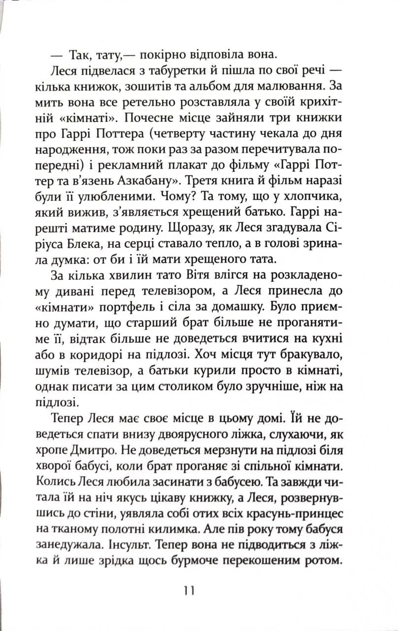 Усі їхні демони  — мініатюра 9