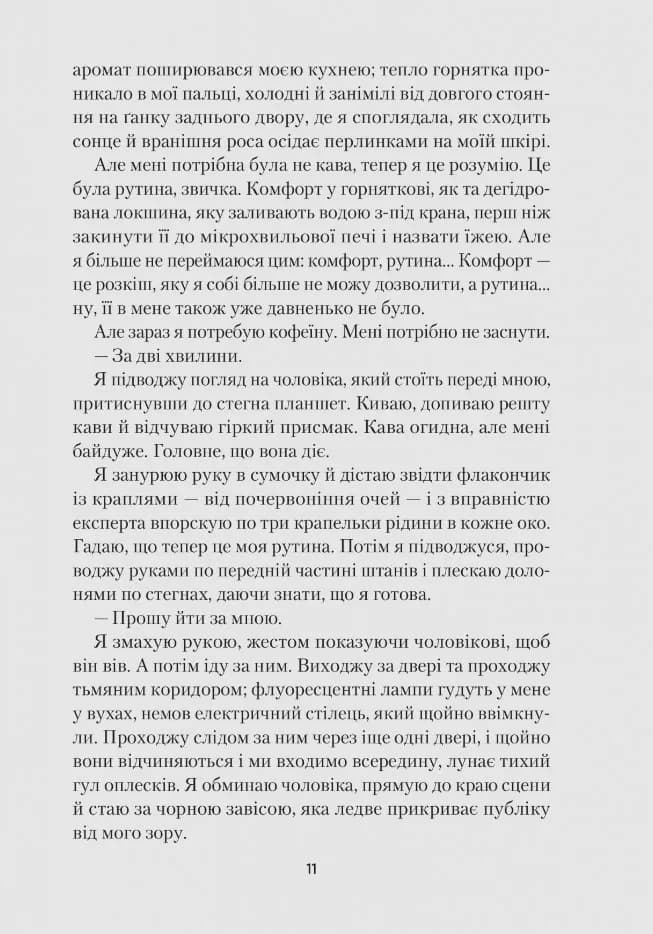 Усі небезпечні речі — мініатюра 4