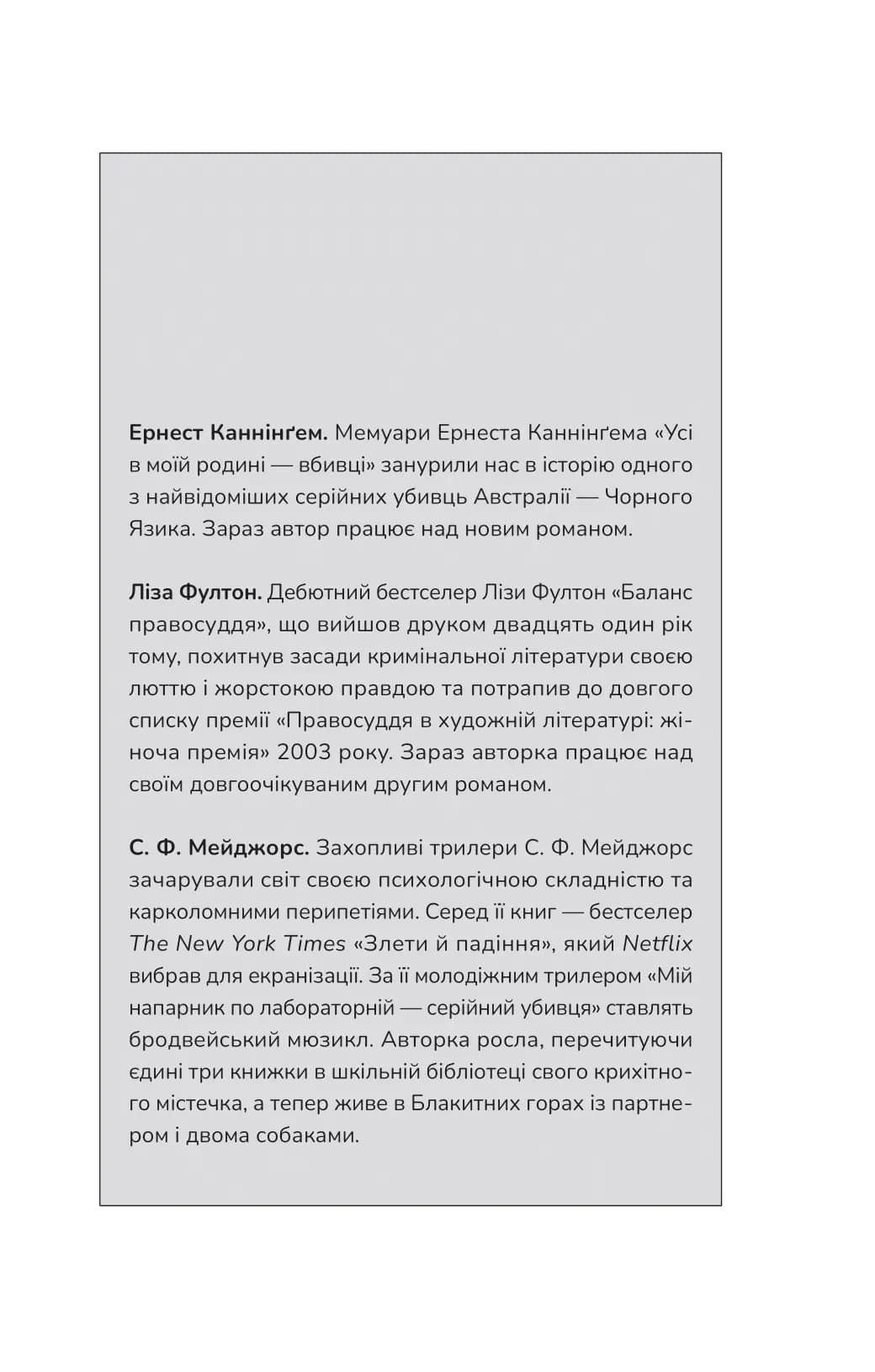 Усі в цьому поїзді — підозрювані — мініатюра 6