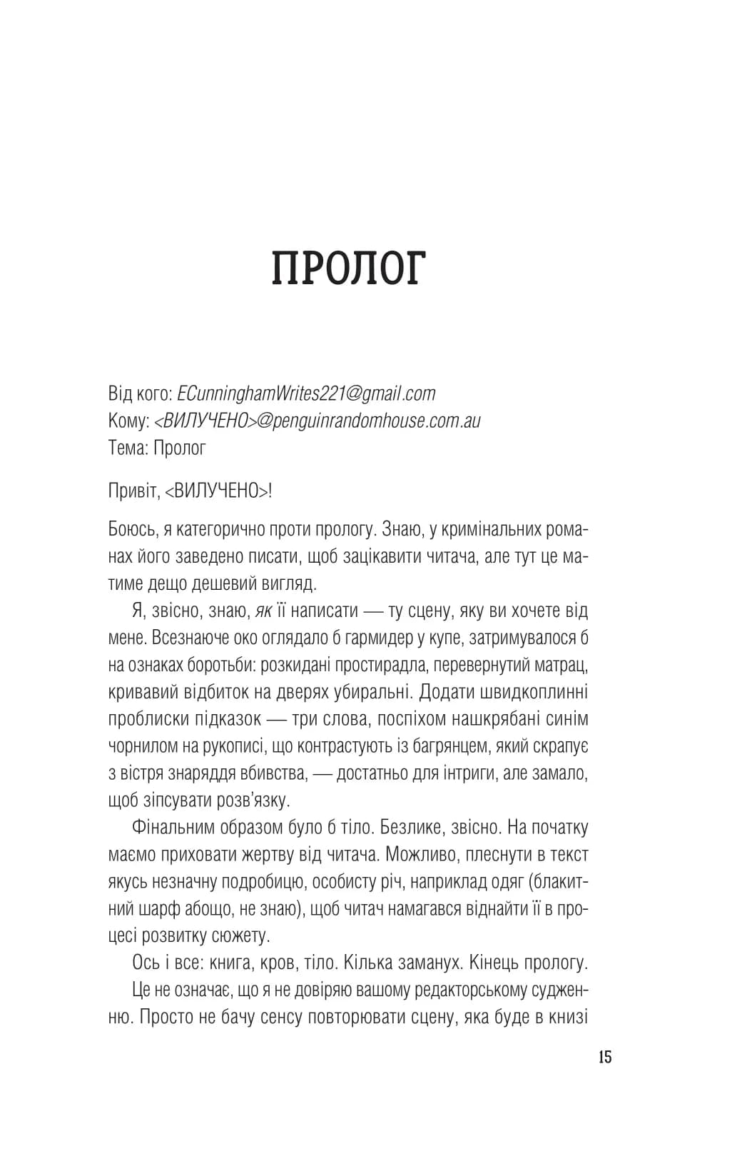 Усі в цьому поїзді — підозрювані — мініатюра 8