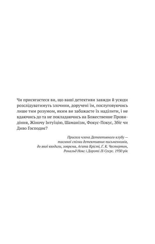 Усі в моїй родині - вбивці — мініатюра 2