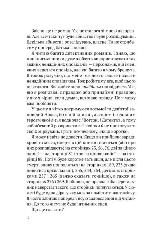 Усі в моїй родині - вбивці — мініатюра 5