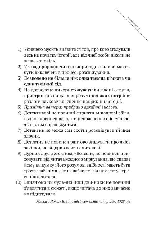 Усі в моїй родині - вбивці — мініатюра 3