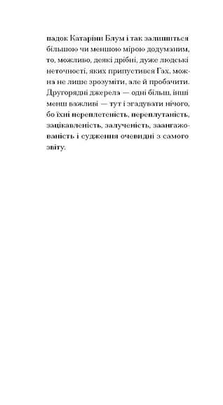 Утрачена честь Катаріни Блум — мініатюра 4