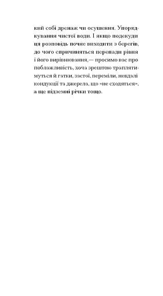 Утрачена честь Катаріни Блум — мініатюра 5