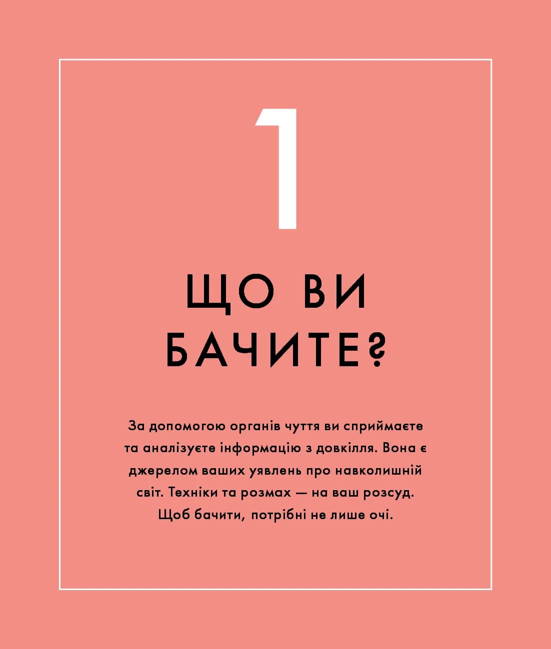 Вабі-сабі. Пошук краси в недосконалості — мініатюра 10