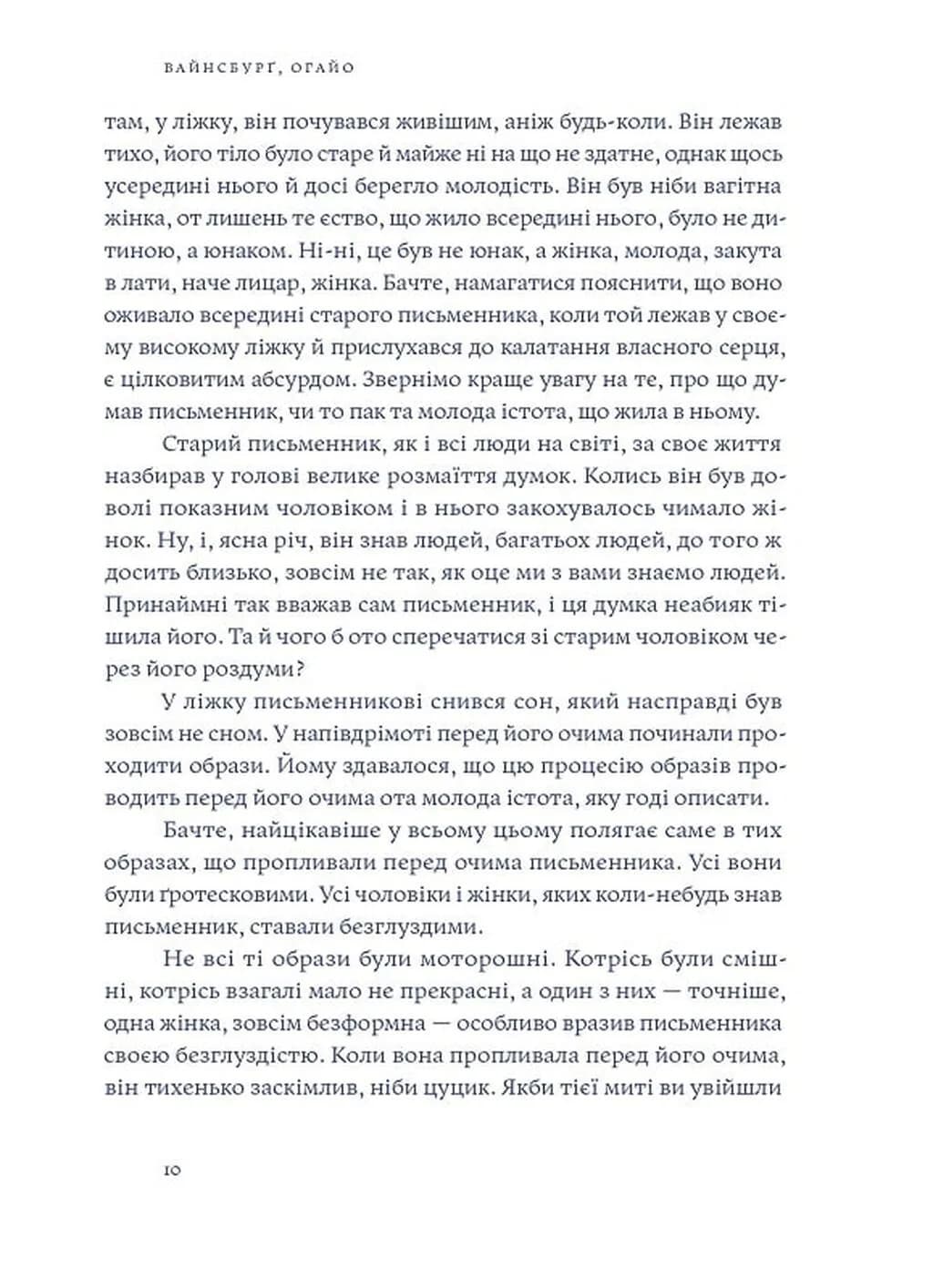 Вайнсбурґ, Огайо — мініатюра 5