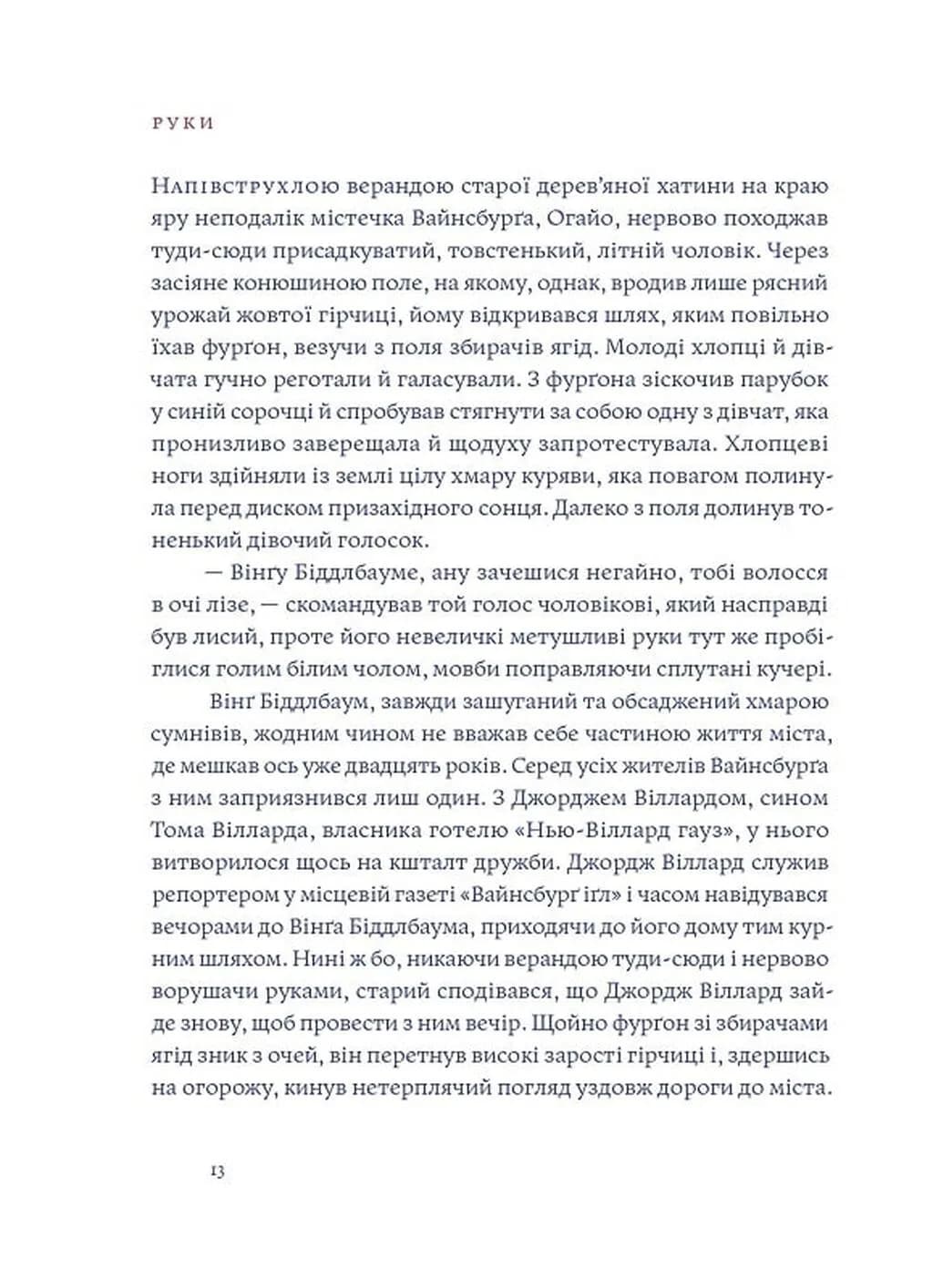 Вайнсбурґ, Огайо — мініатюра 8