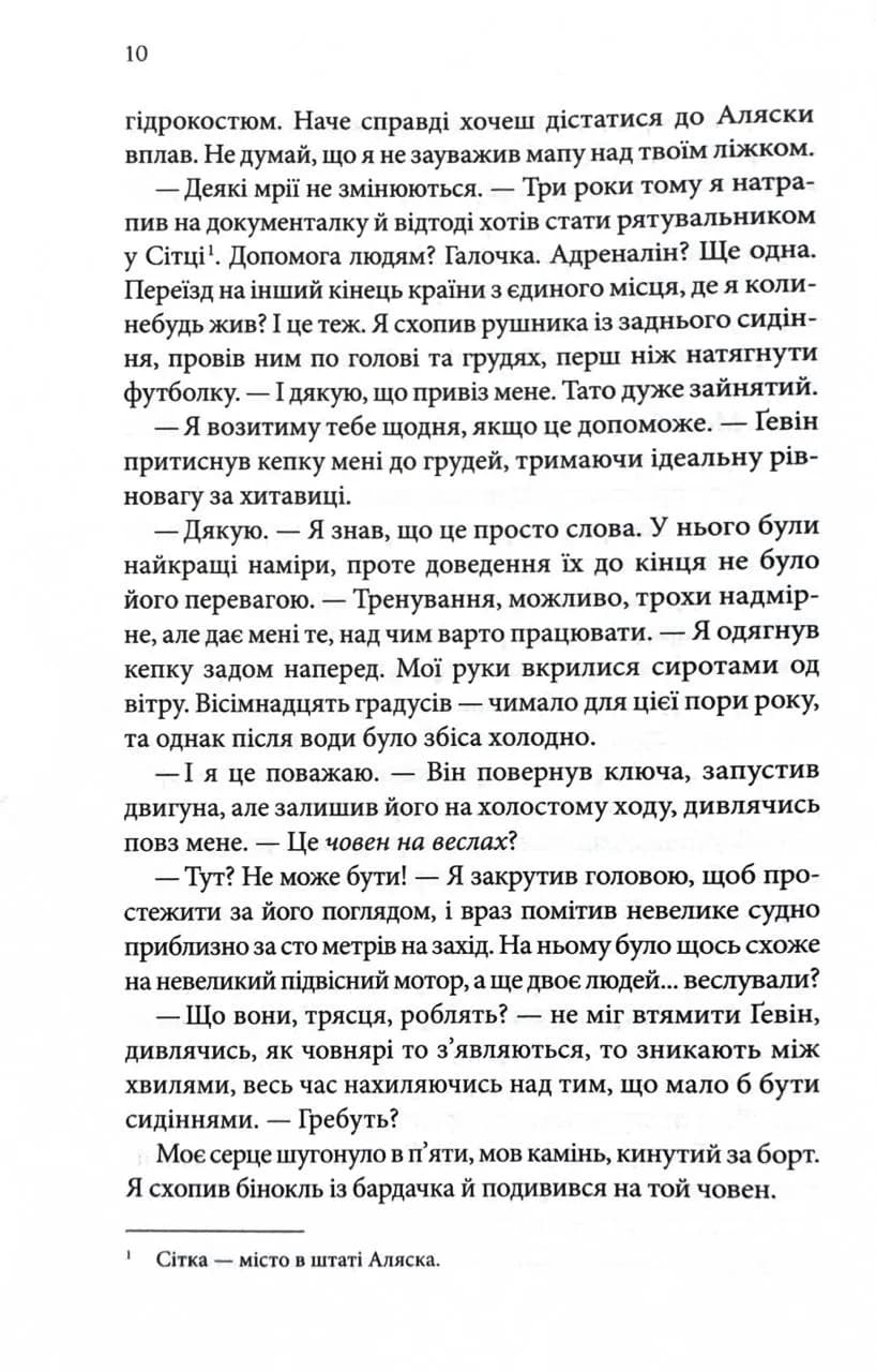 Варіація — мініатюра 5