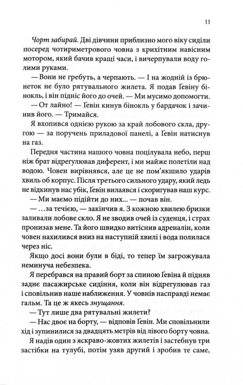 Варіація — мініатюра 6