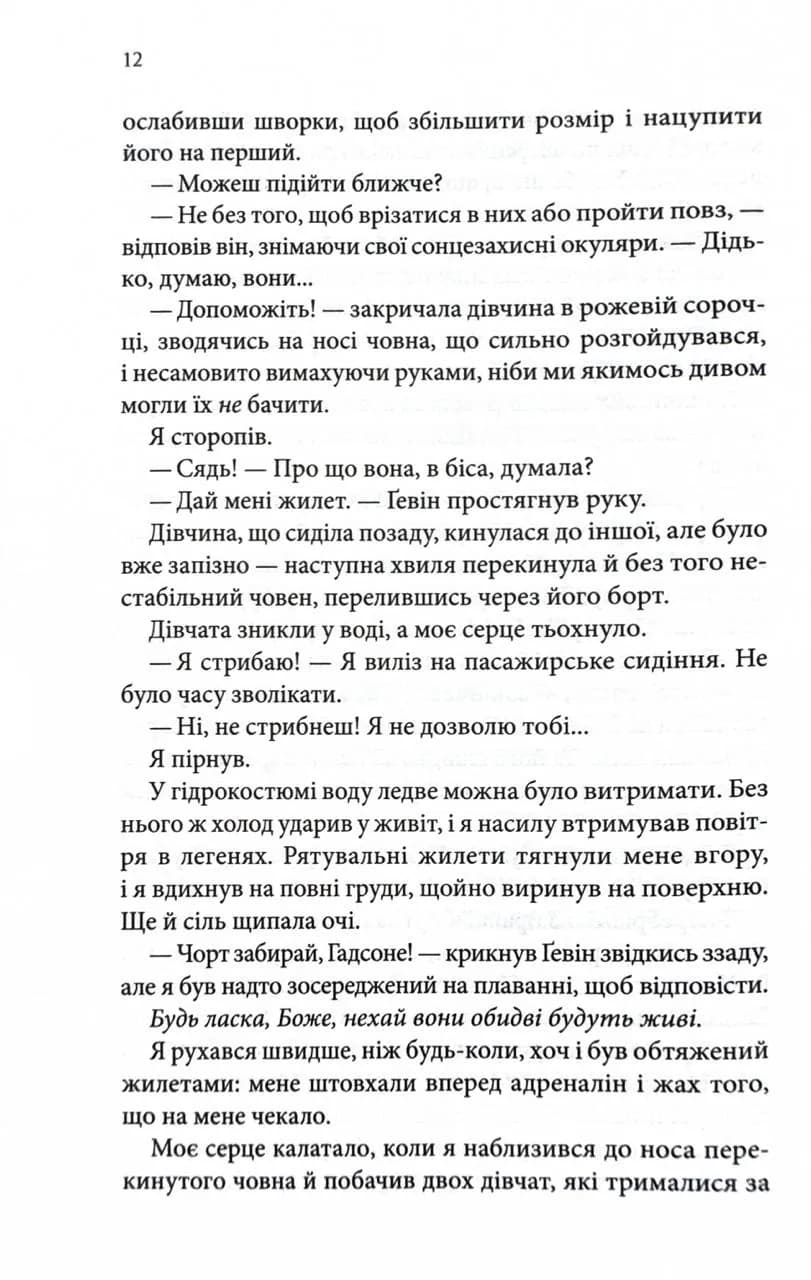 Варіація — мініатюра 7