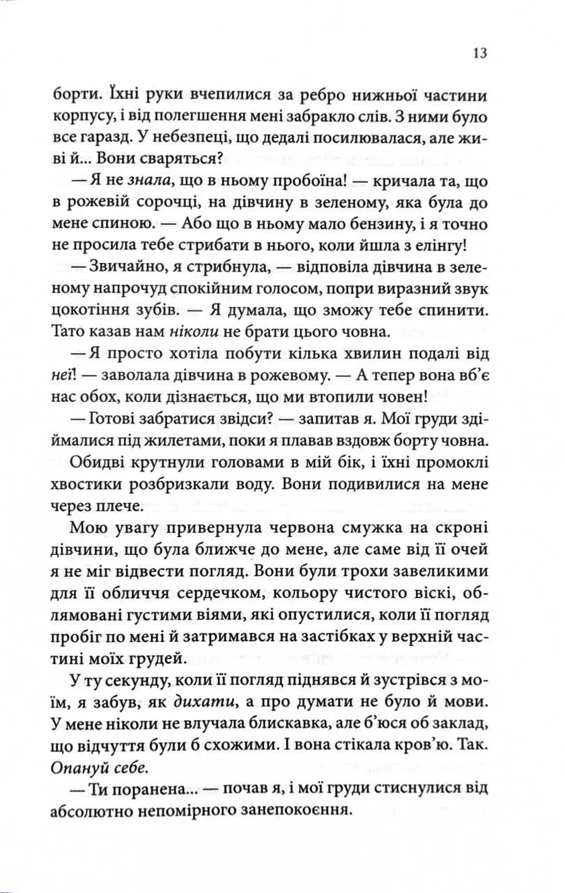 Варіація — мініатюра 8