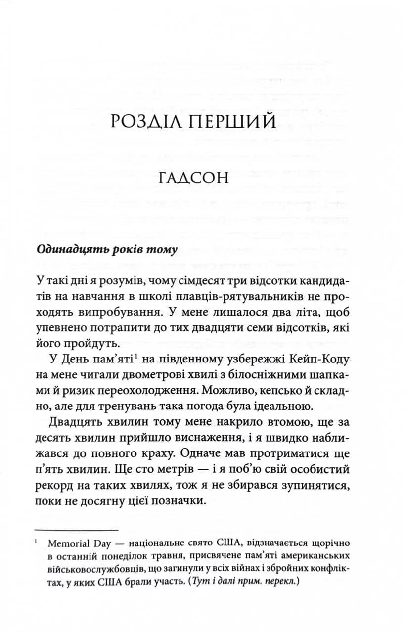Варіація — мініатюра 2
