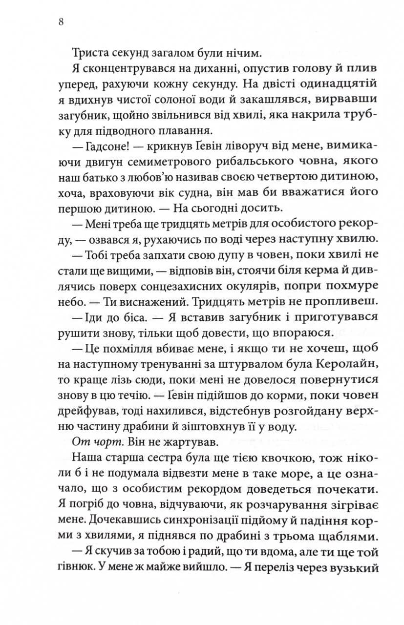 Варіація — мініатюра 3